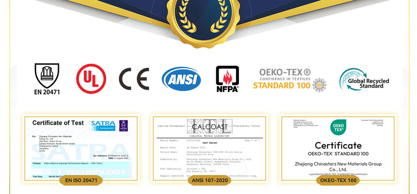 反光布認(rèn)證