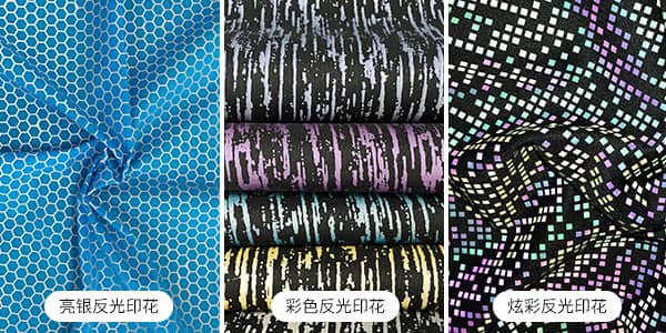 星華印花反光面料的優(yōu)勢(shì)
