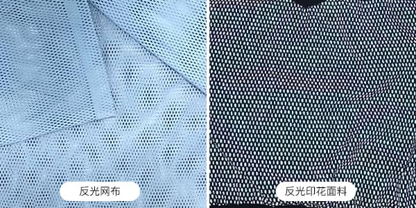 網(wǎng)布印花反光面料